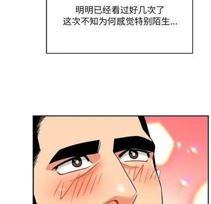 亲爱的你-Liebling！ 亲爱的你-Liebling！ | 第68章 第101页