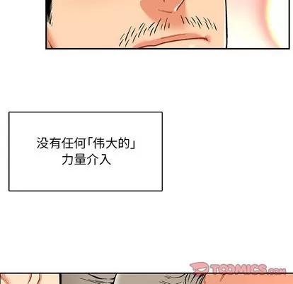 亲爱的你-Liebling！ 亲爱的你-Liebling！ | 第68章 第102页