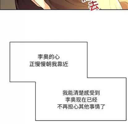 亲爱的你-Liebling！ 亲爱的你-Liebling！ | 第68章 第104页