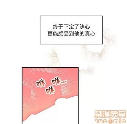 亲爱的你-Liebling！ 亲爱的你-Liebling！ | 第68章 第105页