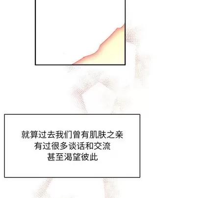 亲爱的你-Liebling！ 亲爱的你-Liebling！ | 第68章 第106页