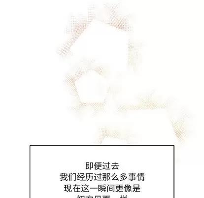 亲爱的你-Liebling！ 亲爱的你-Liebling！ | 第68章 第108页