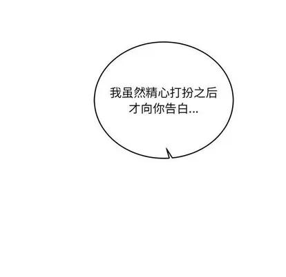 亲爱的你-Liebling！ 亲爱的你-Liebling！ | 第68章 第117页