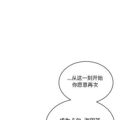 亲爱的你-Liebling！ 亲爱的你-Liebling！ | 第68章 第123页