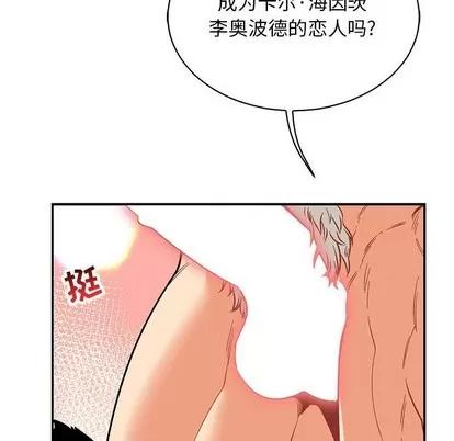 亲爱的你-Liebling！ 亲爱的你-Liebling！ | 第68章 第124页
