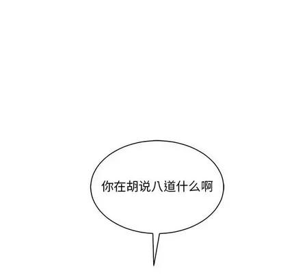 亲爱的你-Liebling！ 亲爱的你-Liebling！ | 第68章 第126页
