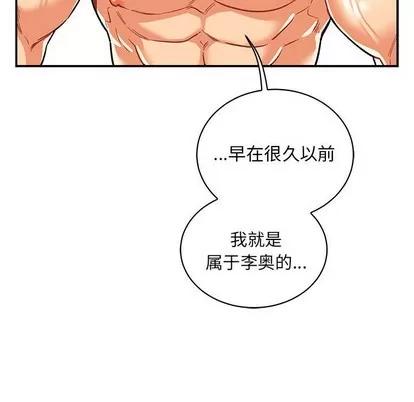 亲爱的你-Liebling！ 亲爱的你-Liebling！ | 第68章 第128页