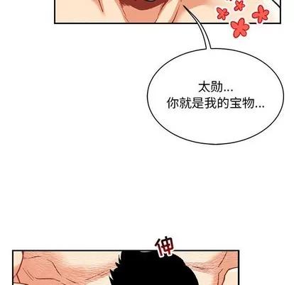 亲爱的你-Liebling！ 亲爱的你-Liebling！ | 第68章 第131页