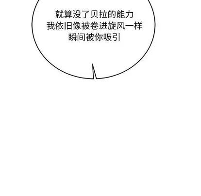 亲爱的你-Liebling！ 亲爱的你-Liebling！ | 第68章 第133页