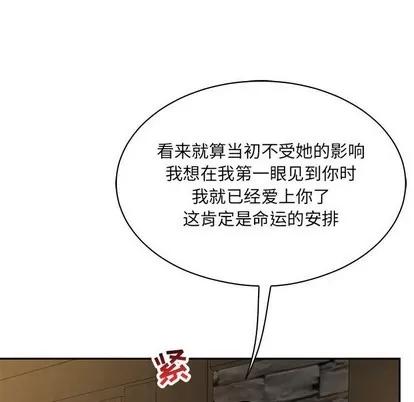 亲爱的你-Liebling！ 亲爱的你-Liebling！ | 第68章 第134页