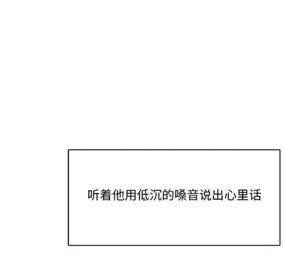 亲爱的你-Liebling！ 亲爱的你-Liebling！ | 第68章 第141页