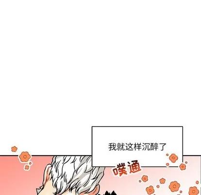 亲爱的你-Liebling！ 亲爱的你-Liebling！ | 第68章 第142页