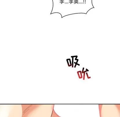 亲爱的你-Liebling！ 亲爱的你-Liebling！ | 第68章 第169页