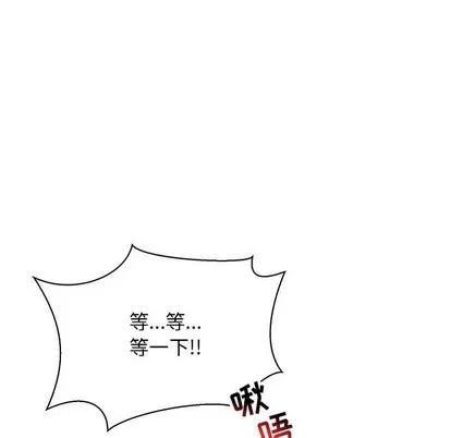 亲爱的你-Liebling！ 亲爱的你-Liebling！ | 第68章 第171页