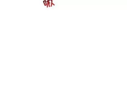 亲爱的你-Liebling！ 亲爱的你-Liebling！ | 第69章 第3页