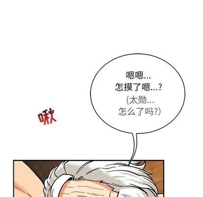 亲爱的你-Liebling！ 亲爱的你-Liebling！ | 第69章 第23页