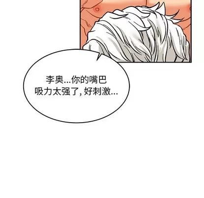 亲爱的你-Liebling！ 亲爱的你-Liebling！ | 第69章 第27页