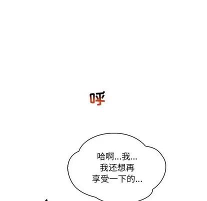亲爱的你-Liebling！ 亲爱的你-Liebling！ | 第69章 第37页