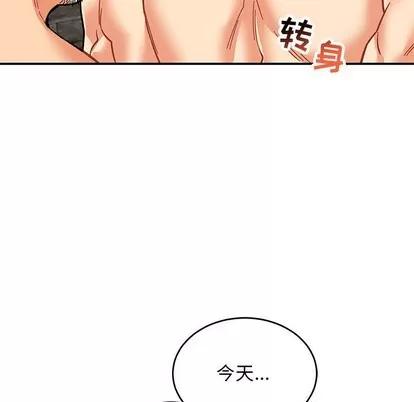 亲爱的你-Liebling！ 亲爱的你-Liebling！ | 第69章 第43页