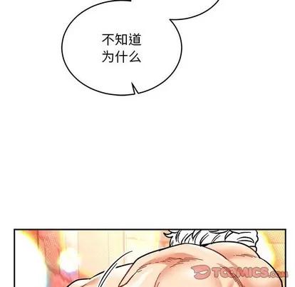 亲爱的你-Liebling！ 亲爱的你-Liebling！ | 第69章 第44页