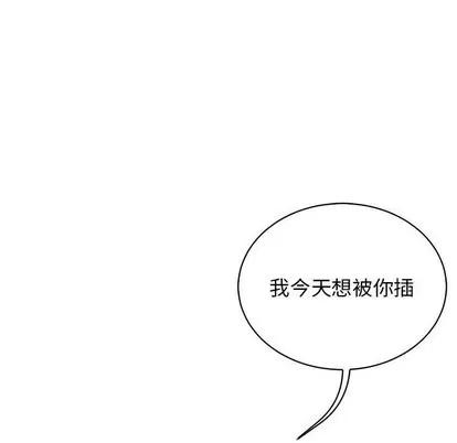 亲爱的你-Liebling！ 亲爱的你-Liebling！ | 第69章 第49页