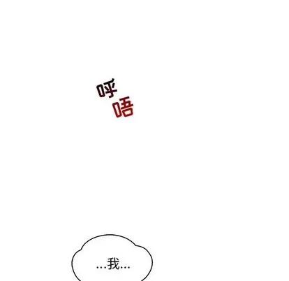亲爱的你-Liebling！ 亲爱的你-Liebling！ | 第69章 第58页