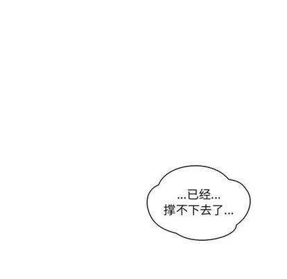 亲爱的你-Liebling！ 亲爱的你-Liebling！ | 第69章 第61页