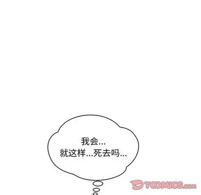 亲爱的你-Liebling！ 亲爱的你-Liebling！ | 第69章 第68页