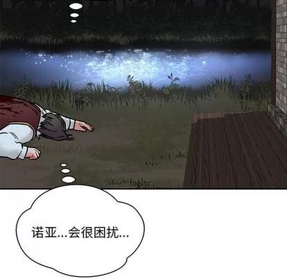 亲爱的你-Liebling！ 亲爱的你-Liebling！ | 第69章 第72页