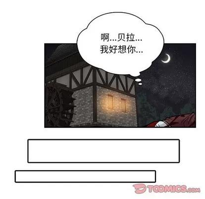 亲爱的你-Liebling！ 亲爱的你-Liebling！ | 第69章 第76页