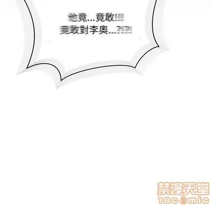 亲爱的你-Liebling！ 亲爱的你-Liebling！ | 第69章 第80页