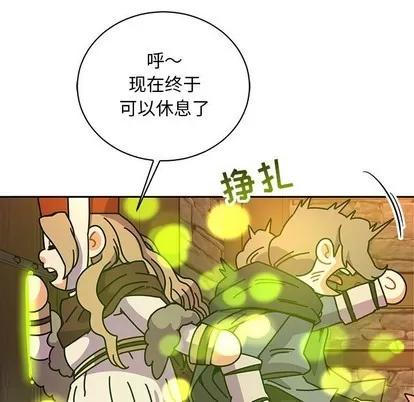 亲爱的你-Liebling！ 亲爱的你-Liebling！ | 第69章 第81页