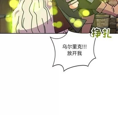 亲爱的你-Liebling！ 亲爱的你-Liebling！ | 第69章 第82页