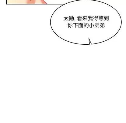 亲爱的你-Liebling！ 亲爱的你-Liebling！ | 第69章 第88页