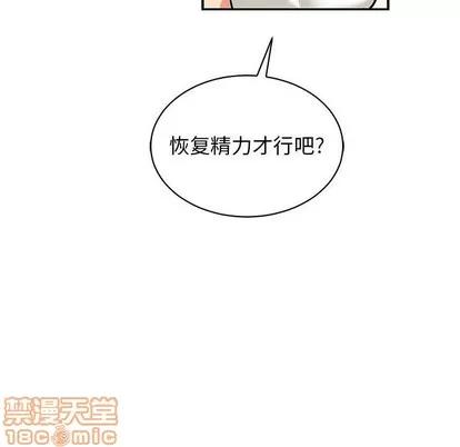 亲爱的你-Liebling！ 亲爱的你-Liebling！ | 第69章 第90页