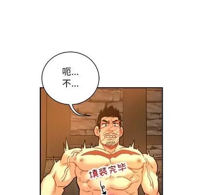 亲爱的你-Liebling！ 亲爱的你-Liebling！ | 第69章 第91页