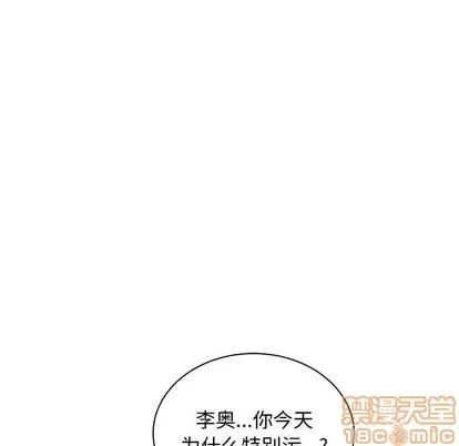 亲爱的你-Liebling！ 亲爱的你-Liebling！ | 第69章 第95页