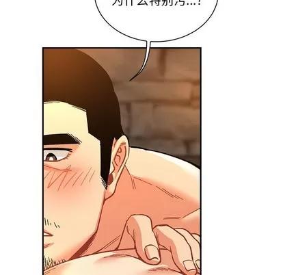 亲爱的你-Liebling！ 亲爱的你-Liebling！ | 第69章 第96页