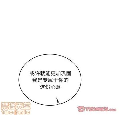 亲爱的你-Liebling！ 亲爱的你-Liebling！ | 第69章 第100页