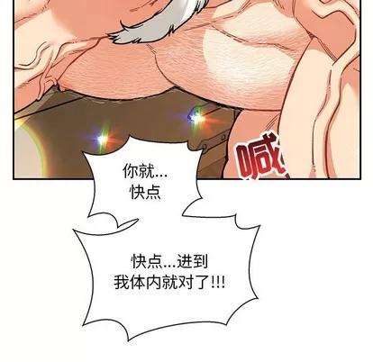 亲爱的你-Liebling！ 亲爱的你-Liebling！ | 第69章 第111页