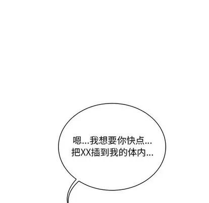 亲爱的你-Liebling！ 亲爱的你-Liebling！ | 第69章 第118页