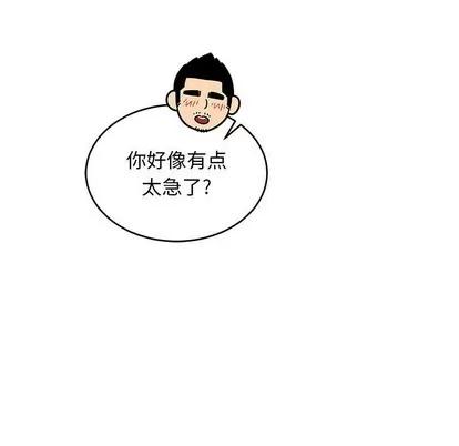 亲爱的你-Liebling！ 亲爱的你-Liebling！ | 第69章 第121页