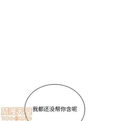 亲爱的你-Liebling！ 亲爱的你-Liebling！ | 第69章 第125页