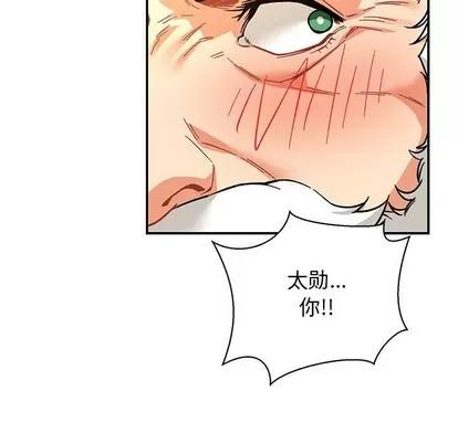 亲爱的你-Liebling！ 亲爱的你-Liebling！ | 第69章 第134页