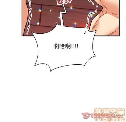 亲爱的你-Liebling！ 亲爱的你-Liebling！ | 第69章 第140页