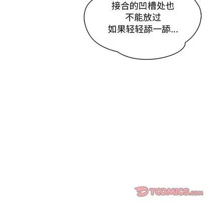 亲爱的你-Liebling！ 亲爱的你-Liebling！ | 第69章 第148页