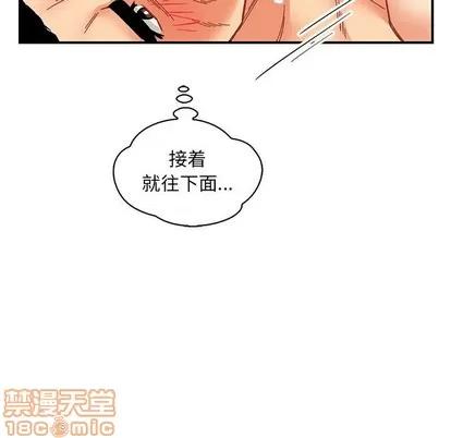 亲爱的你-Liebling！ 亲爱的你-Liebling！ | 第69章 第155页