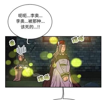 亲爱的你-Liebling！ 亲爱的你-Liebling！ | 第69章 第179页