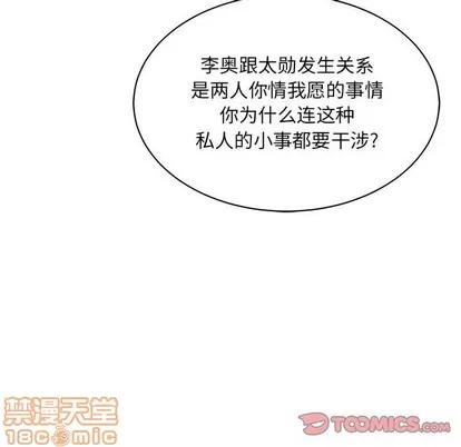 亲爱的你-Liebling！ 亲爱的你-Liebling！ | 第69章 第180页