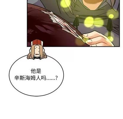 亲爱的你-Liebling！ 亲爱的你-Liebling！ | 第69章 第186页